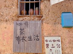 -阳产土楼