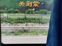 -紫荆关长城漂流