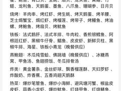 -福禧荟·海鲜自助