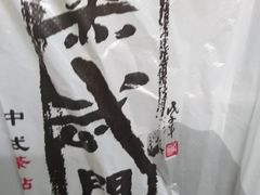 -蒸武门·广式茶点(金宝莱店)