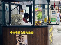 门面-阿婆五香蛋(水游城店)