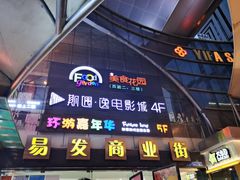 -洞庭土菜小炒馆(易发广场店)