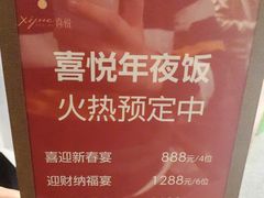 -喜悦烤鸭·新京菜(王府井店)