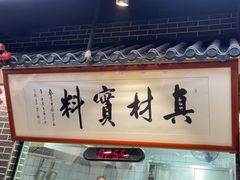 -秦君宝手擀菠菜面(金花路店)