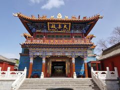 -大召无量寺