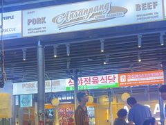 -安又胖韩国烤肉(美罗城店)
