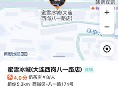 -蜜雪冰城(大连西岗八一路店)