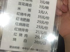 -梯坎豆花