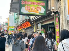 -澳门长洲糯米糍(柯打苏沙街店)