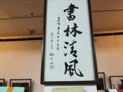 -三味书屋(复兴门内大街店)