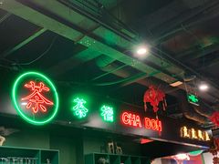 门面-虎虎龙虾大排档(双井店)