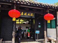 -蒋氏故居
