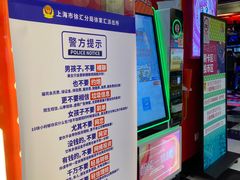 -天天玩X秋葉原日系动漫游戏中心