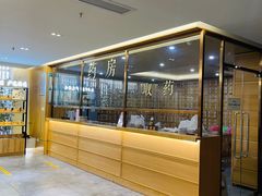 -冬日中医馆(枋湖店)