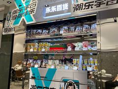 门面-LELECHA乐乐茶(吴江路湟普汇店)