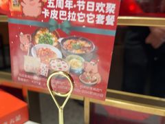 -麻六记(新天地店)