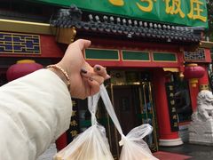 门面-白魁老号饭庄(安内店)