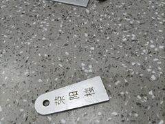 -荣阳楼(山塘街店)
