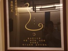 -鼎族怡华·指压·油压·经络(西单昌盛大厦店)