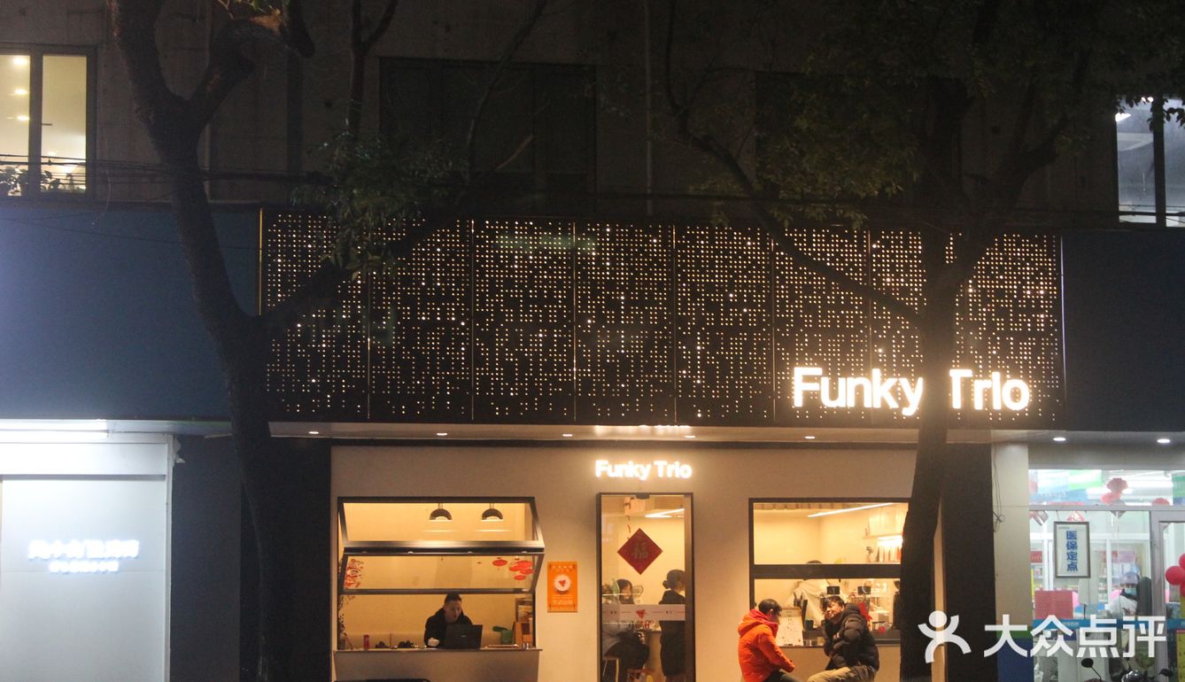 funky [调皮]