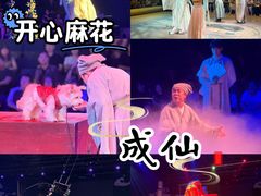 -瑞虹新天地月亮湾