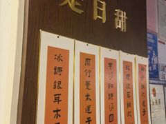 -彬媽糖水(侨鑫国际店)