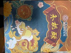 -祥禾饽饽铺·中式糕点(天津河西万科广场店)