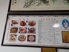 菜单-水香园·中国徽菜名店(紫霞大道店)