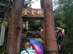 -遂昌金矿国家矿山公园