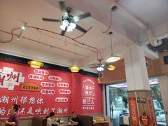 -官塘陈记鱼生·潮汕砂锅粥·牛肉火锅(潮枫路总店)