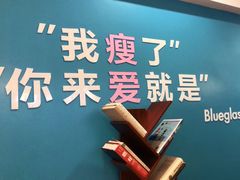 -Blueglass酸奶(华贸购物中心店)