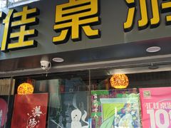 -汇佳桌游剧本咖啡馆(万体馆旗舰店)