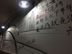 -86烧烤 | 江湖菜(石人总店)