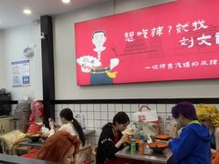 -刘文祥麻辣烫(蛇口店)