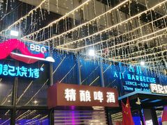 -阿记烧烤(英达路店)