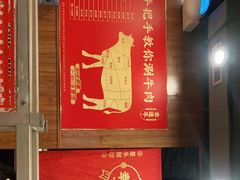 -幸运牛汕头小黄牛牛肉火锅(梅林店)