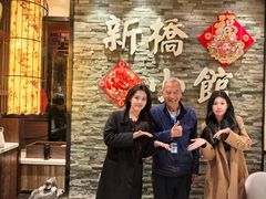 -新侨小馆(东直门北小街店)