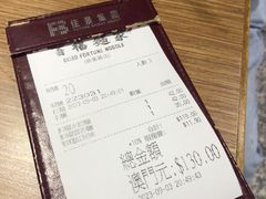 -百福麵家(新馬路店)