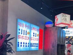 -牛市坎火锅(建设路店)