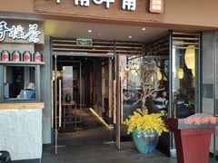 门面-呷哺呷哺(松江开元店)