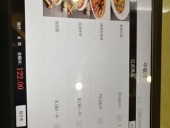 账单-成都驻京办餐厅(蜀都宾馆店)