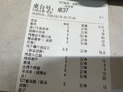 -527烧烤·龙虾·精酿酒(小石城美乐城店)