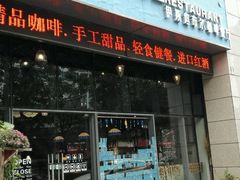 门面-伊斯坦布尔土耳其清真咖啡餐厅