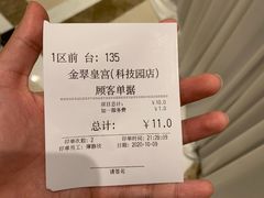 -金翠皇宫粤菜·点心·海鲜(科技园店)