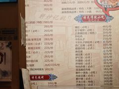 -姚记炒肝店(簋街店)