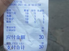 -袁师傅烤肉(弹子石店)