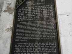 -张家港凤凰山景区恬庄古街