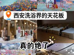 -青水瓦台汤泉(未央店)