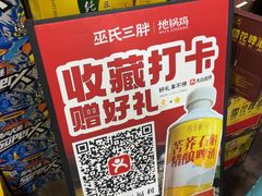 -皖北巫氏三胖地锅鸡(长淮总店)