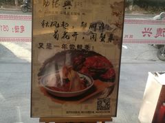 -勤德兴(湖滨路店)